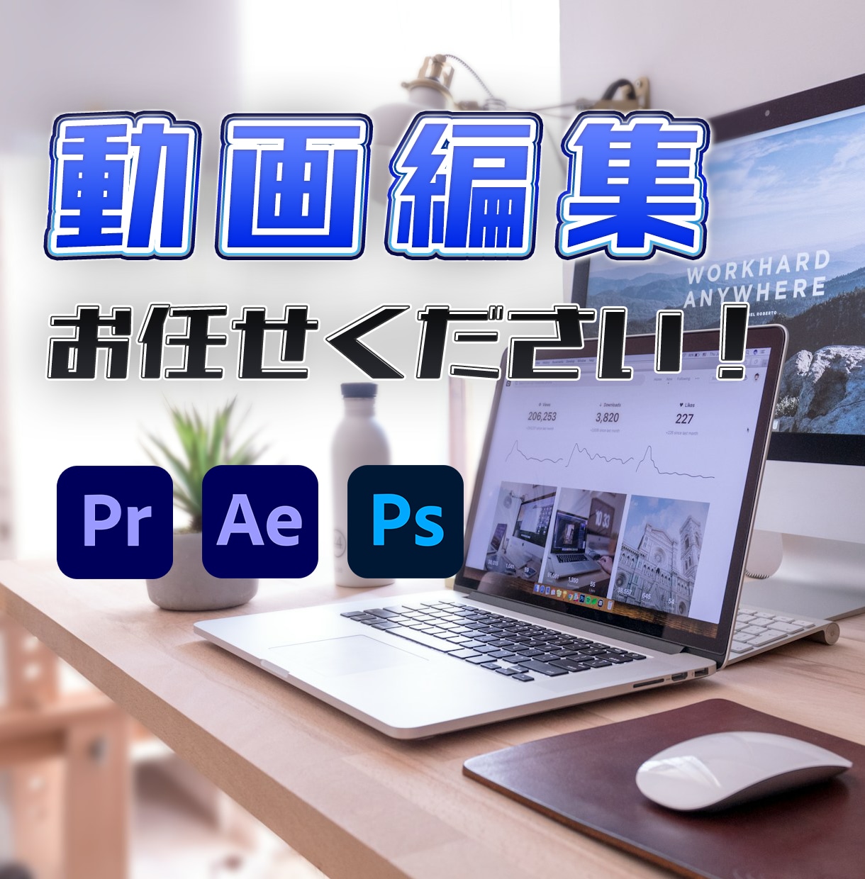 丸投げOK！動画編集承ります Youtube・TikTok・インスタなど イメージ1