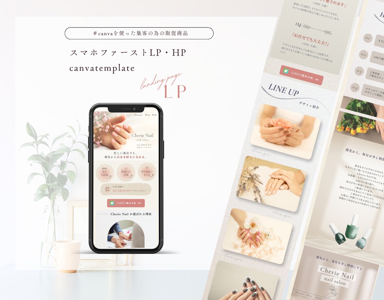 スマホ特化の集客デザイン！製作します ネイル・美容・カフェ・スイミングなど幅広く対応可能 イメージ3