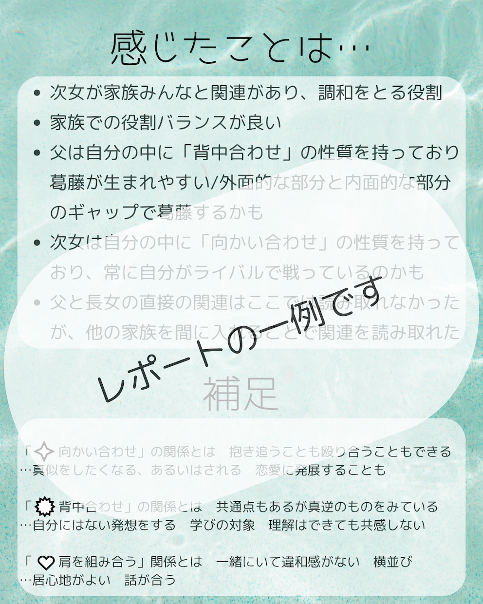 マヤ暦の視点から家族の絆を紐解きます マヤ暦で“家族との関わり方のヒント”を受け取ってみませんか？ イメージ5