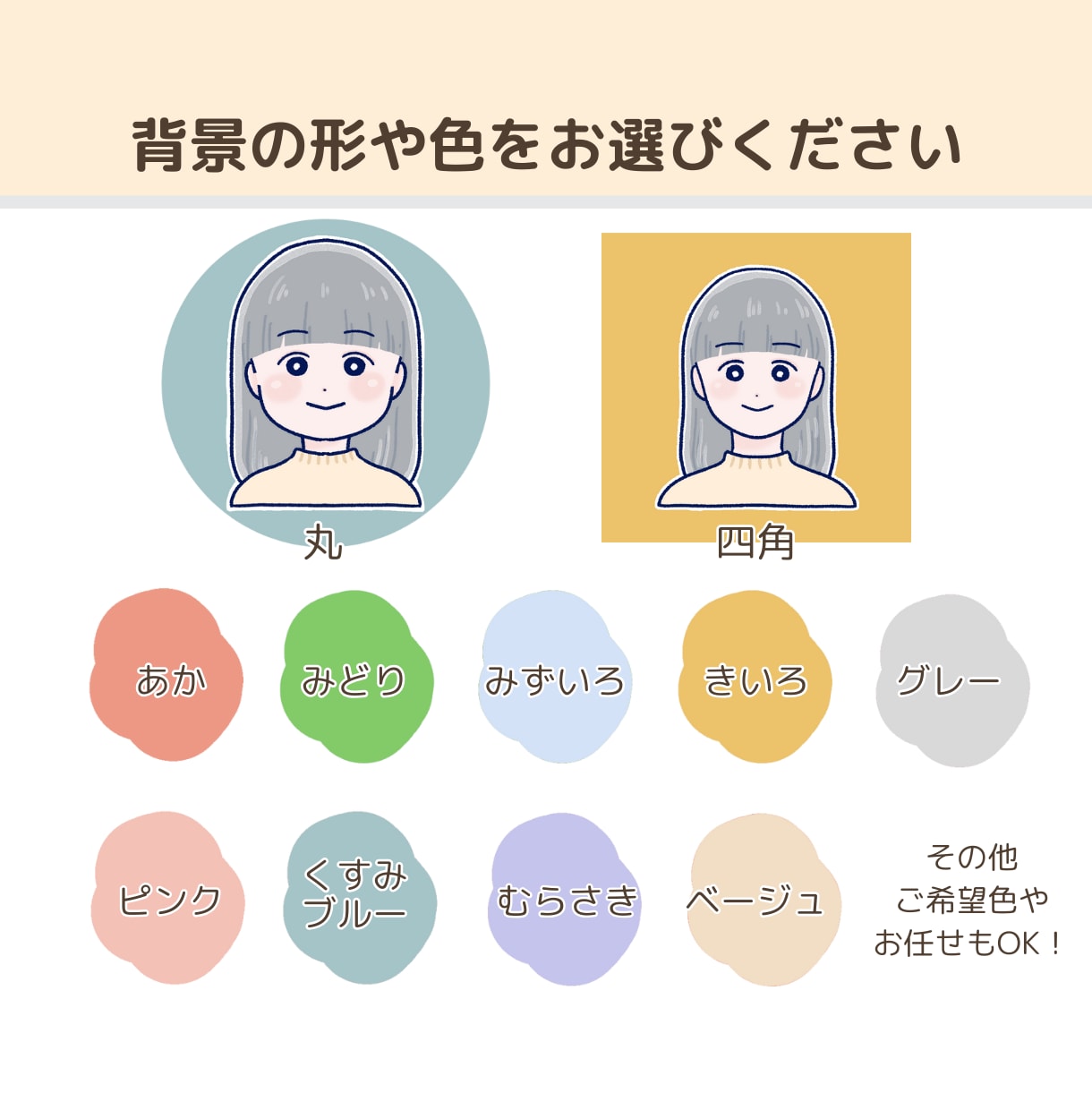自分らしさ伝わる！ふんわりかわいいアイコン描きます シンプルからゆるふわまで♩SNSやブログに使えて好感度UP！ イメージ5