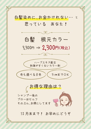 手描き風＆かわいい感じのPOPつくります 自分の手書きじゃちょっと…いう場合にどうぞ イメージ4