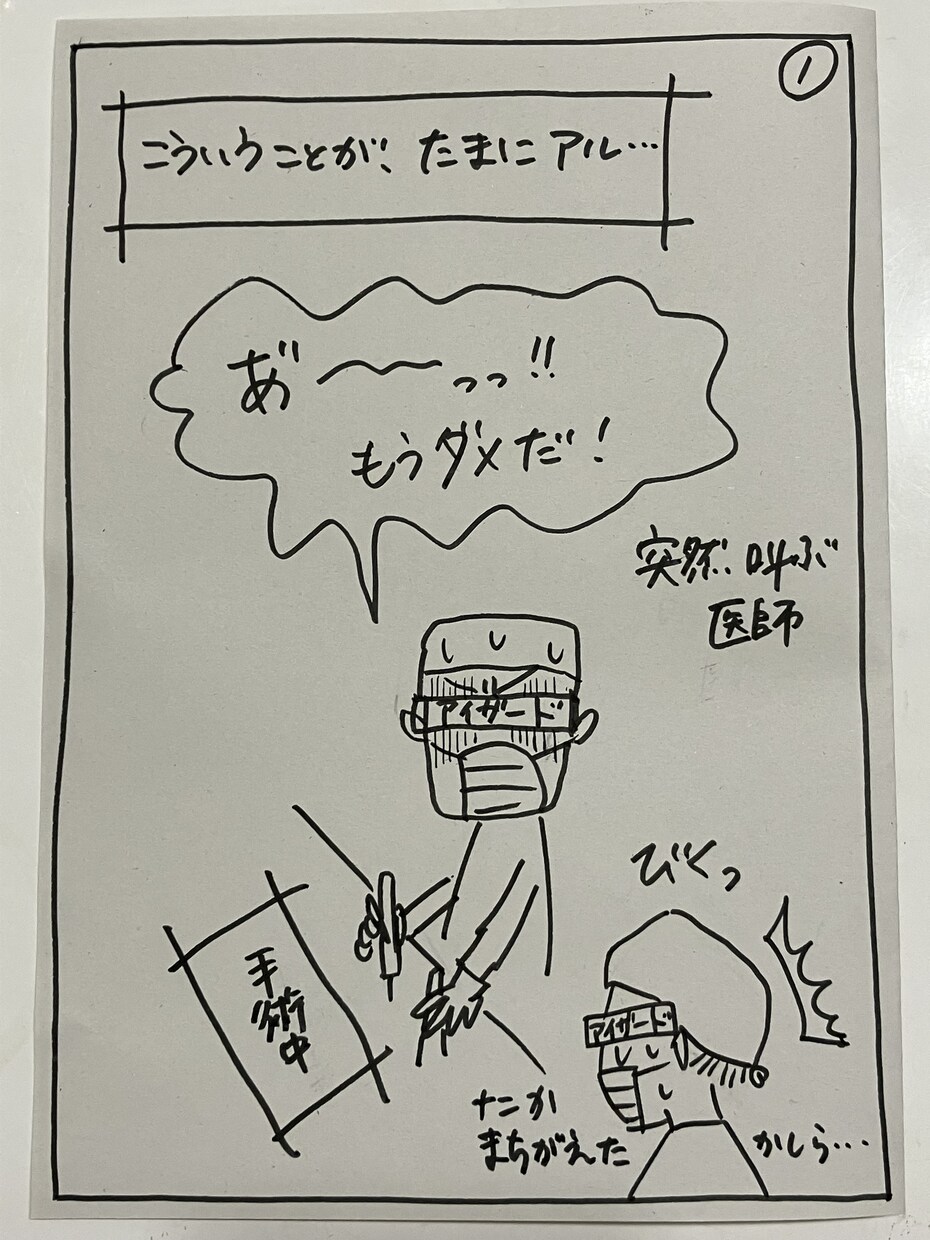企業研修会HP掲載実績も！広告イラストお描きします 日常の「あるある」を2コマ漫画に。伝わるイラストが好評です！ イメージ1