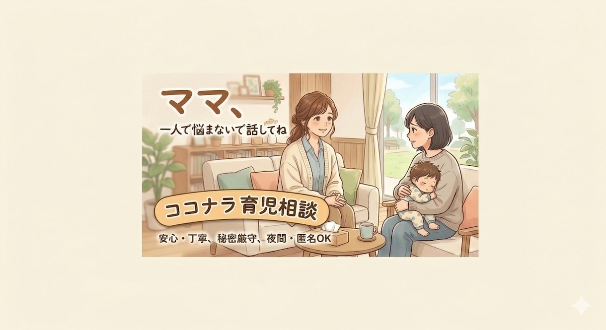 モンテ教師×保育士×ママが育児相談にのります モンテ教師・保育士25年の母が、あなたにそっと寄り添います イメージ1