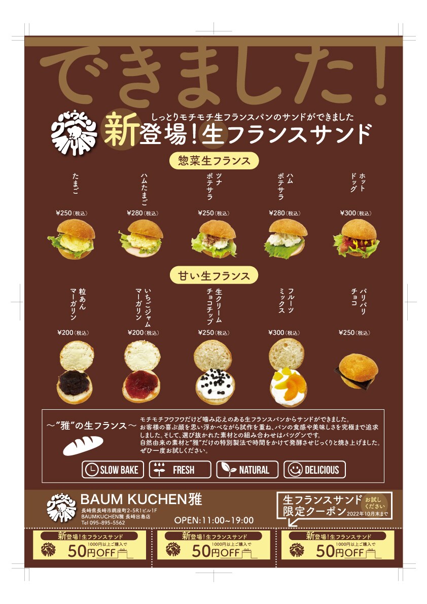 売上が変わる！チラシ、パンフレットデザインします 日本一の店長が親身に【高品質】広告物デザイン制作します イメージ5