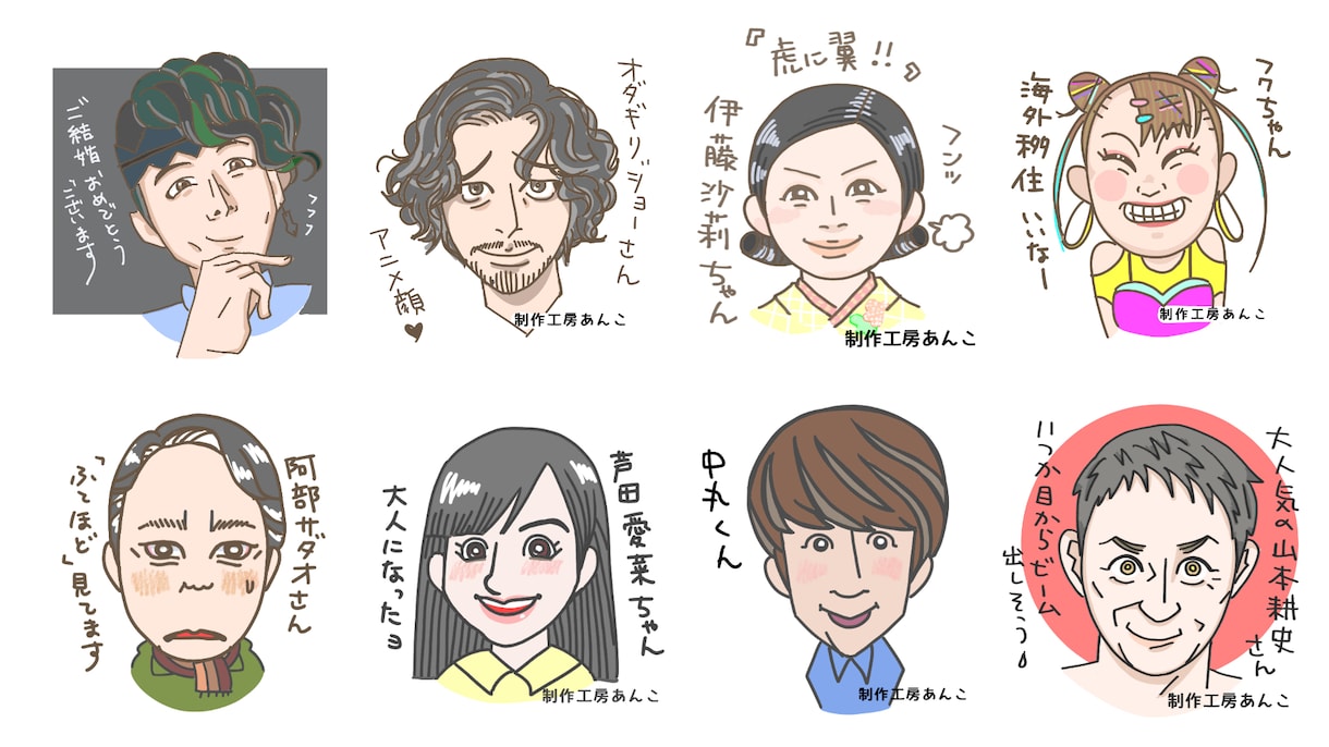 色紙＆結婚式＆アイコン用の似顔絵描きます かわいい似顔絵でワンランク上のプレゼント＆アピールを！ イメージ1
