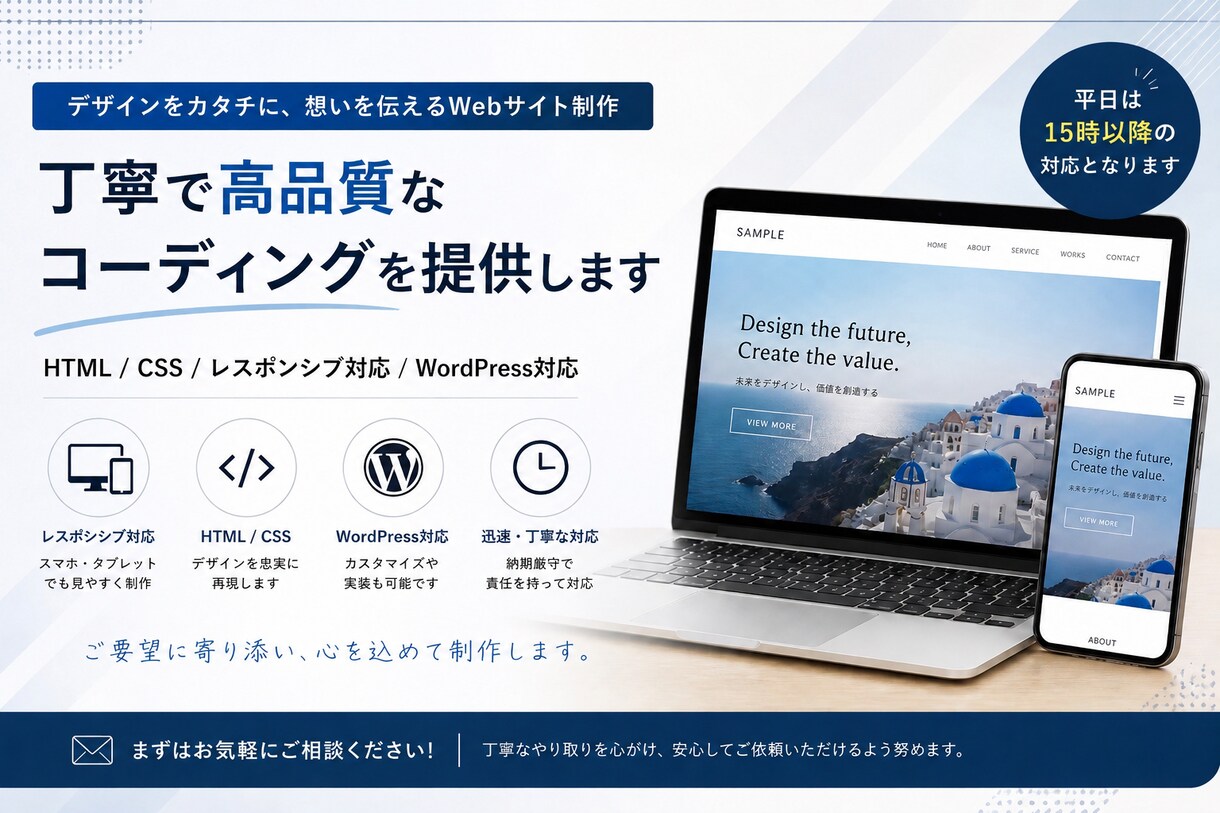 丁寧・迅速にwebコーディングします 丁寧なコーディングとレスポンシブ対応 イメージ1