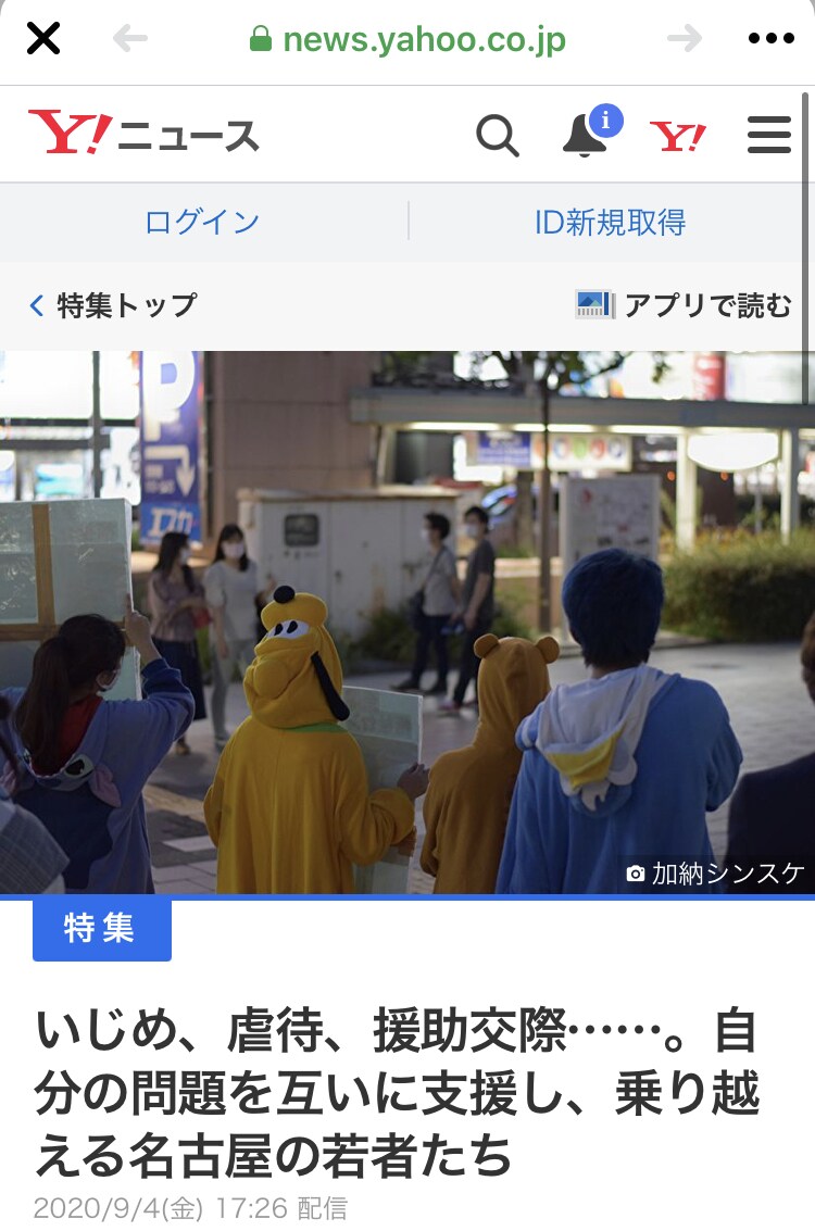 不登校の相談乗ります 不登校当事者の高校生の力を借りたい方へ イメージ1