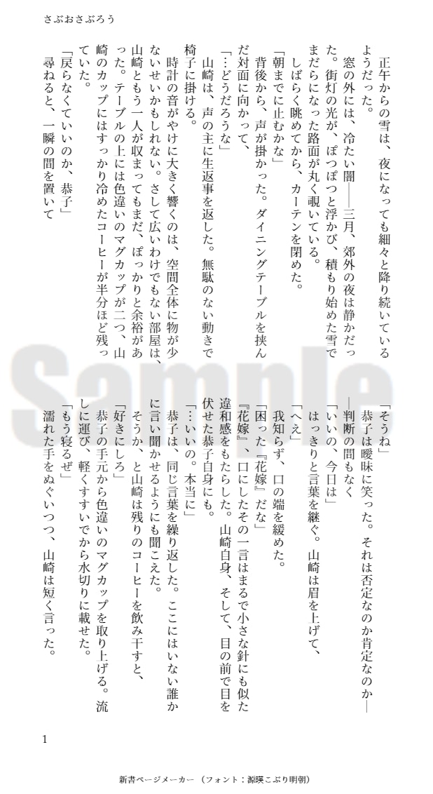あなたのためのワンシーン作ります 世界に一つだけ！オーダーメイドのワンシーンはいかがですか？ イメージ2