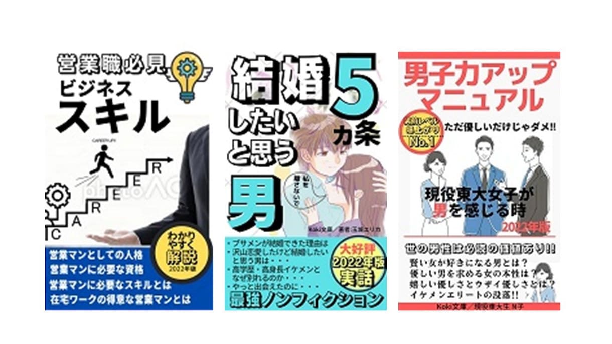 電子書籍の表紙（AIマンガ含む）を作成致します 【格安価格・修正無制限】目立つ気を引くデザインをご提供します イメージ4