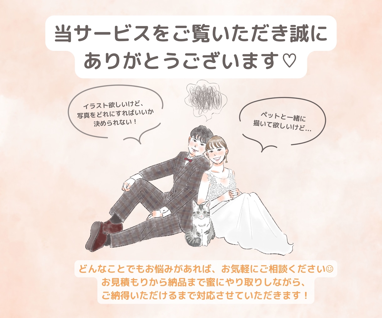 誰とも被らない目を惹くウェルカムボードお描きします ゲストが絶対盛り上がる♡お洒落で似てるふんわり似顔絵イラスト イメージ8
