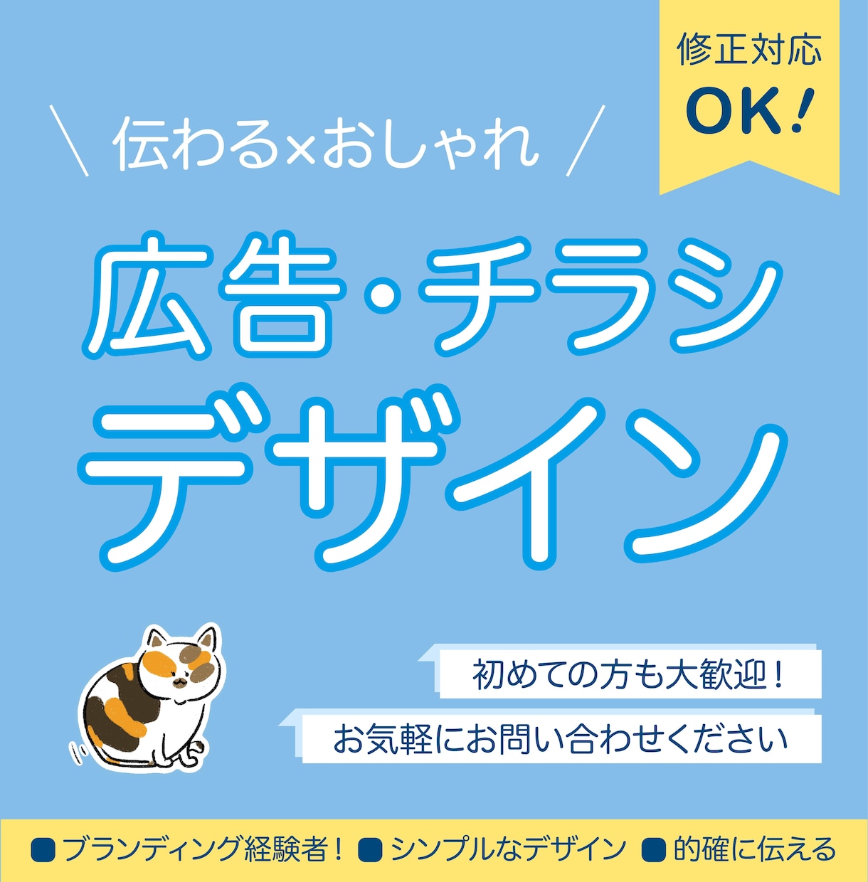 伝わる×おしゃれなフライヤーデザイン作成します ブランディング視点で、伝えたい“核”が伝わるデザインを制作 イメージ1