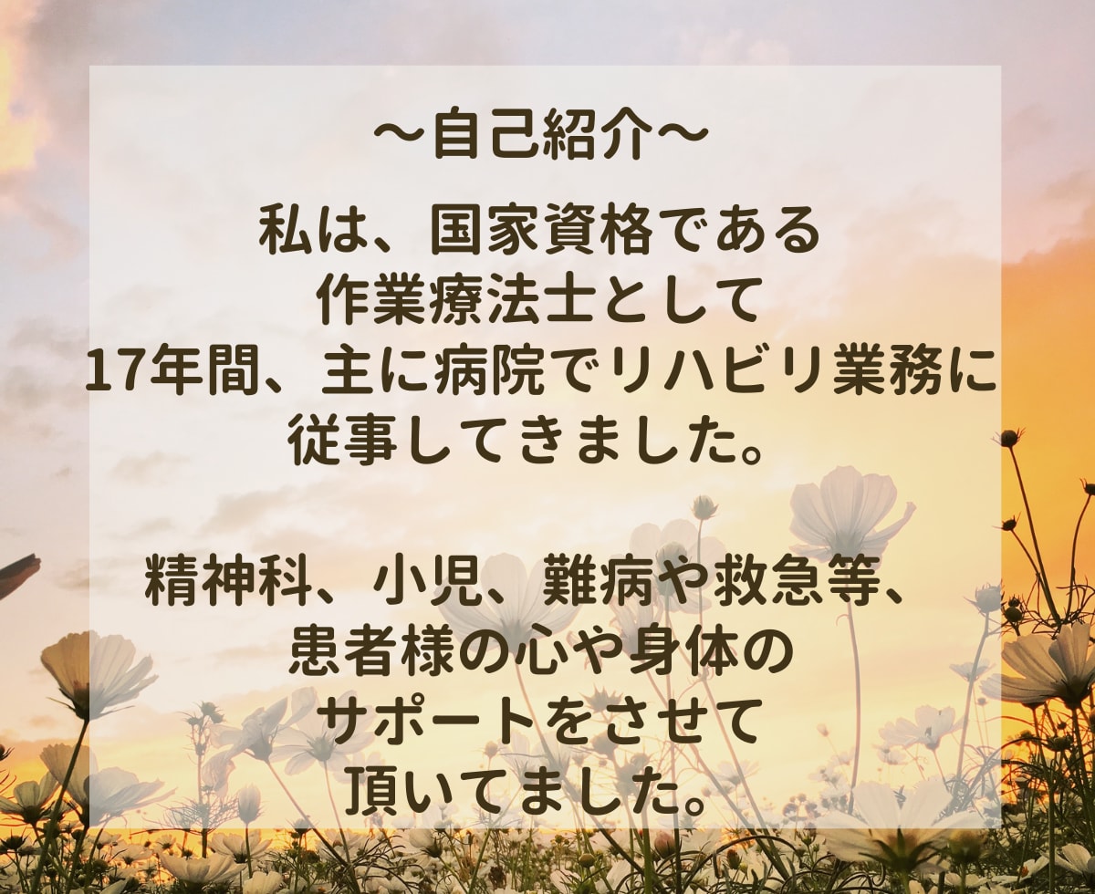 自分らしく新しい未来へ進む心理カウンセリングします 傾聴を大切に、相談歴17年の視点で解決の糸口を見つけます イメージ2