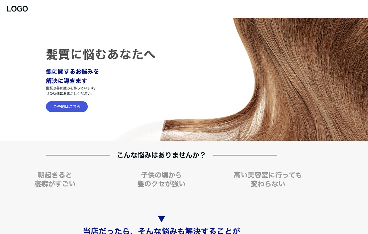 ペライチでLP（ランディングページ）作ります 丸投げOK！高品質で理想のWebサイトを格安で作ります。 イメージ5