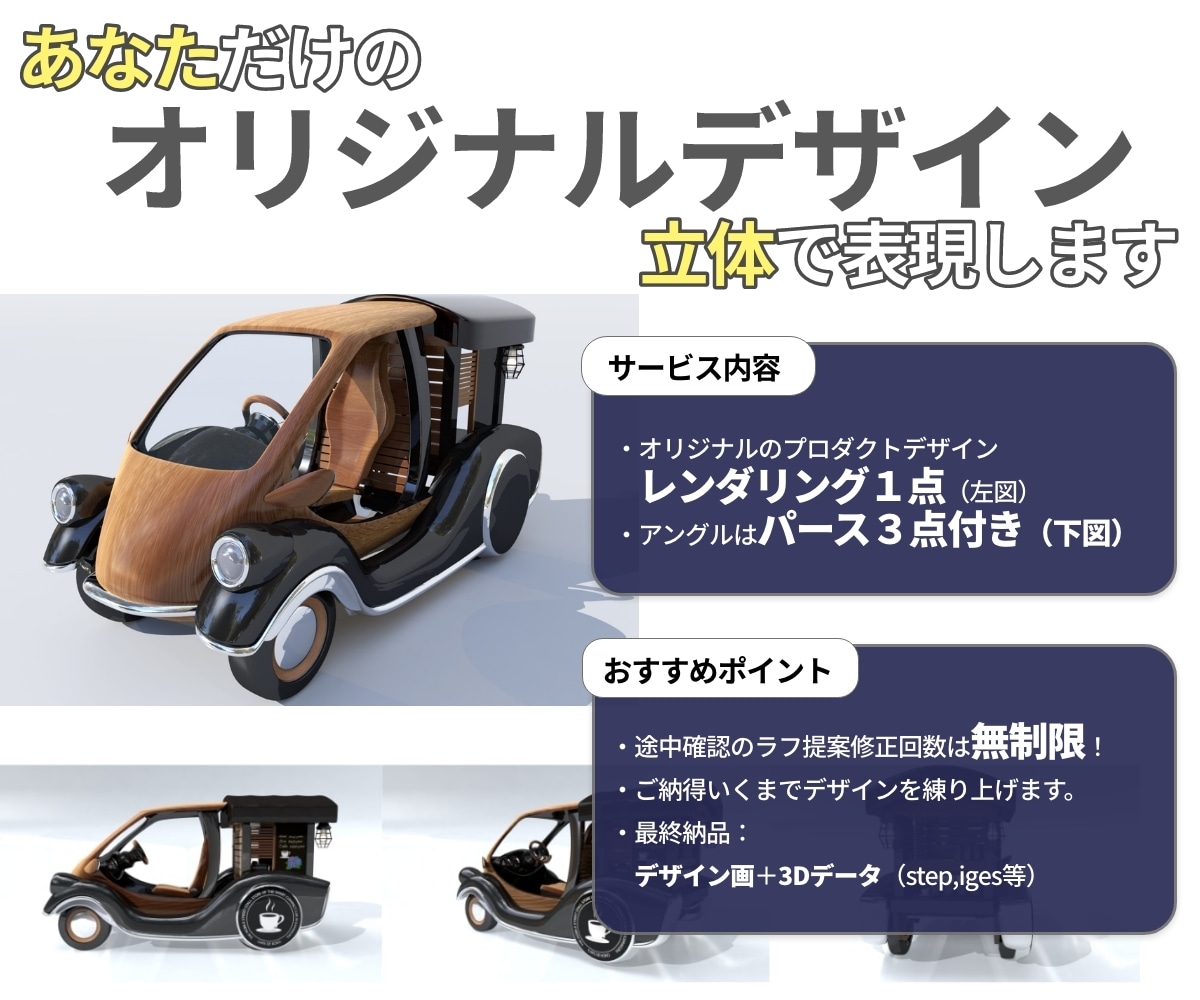 未来のプロダクトデザインを提案いたします こんなものがあったら良いな！を一緒に共創しながら実現します！ イメージ2
