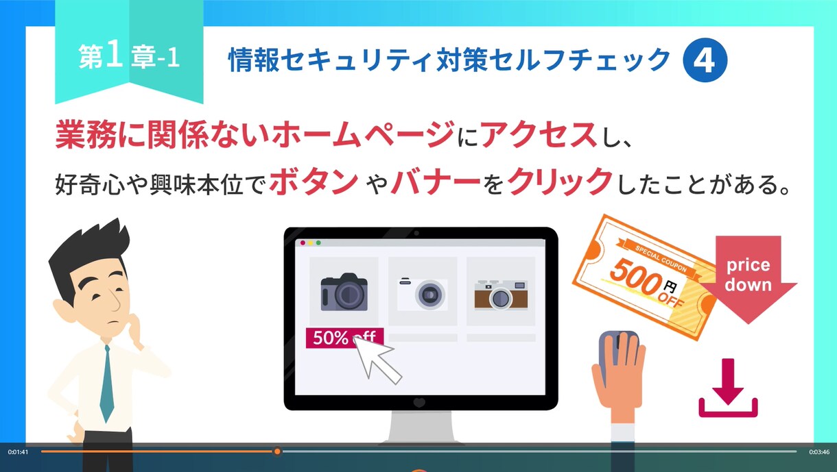 VYONDインタラクティブな仕掛け動画を制作します 動画を見ている人が選択しながら学習できる動画！ イメージ4
