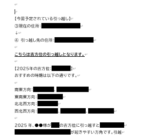 運気UP！引っ越しの最適な方位と時期を鑑定します 幸運を引き寄せる住まい選び。あなただけの開運プランを提案。 イメージ3