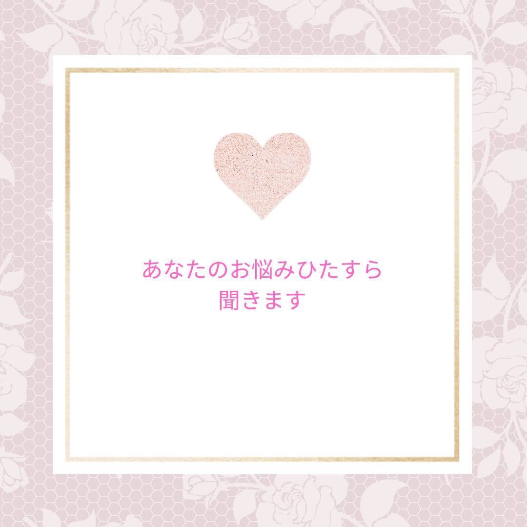 恋愛相談を丸1日あなたに寄り添いひたすら聞きます 元AV女優・風俗・水商売No1のボクが貴方の恋愛相談受けます イメージ3