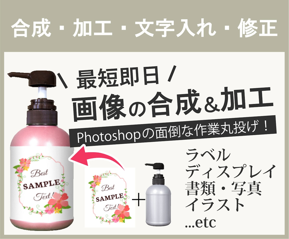 写真・画像の合成加工ます 最短即日！こういうのはできるかな？というのもご相談下さい イメージ1