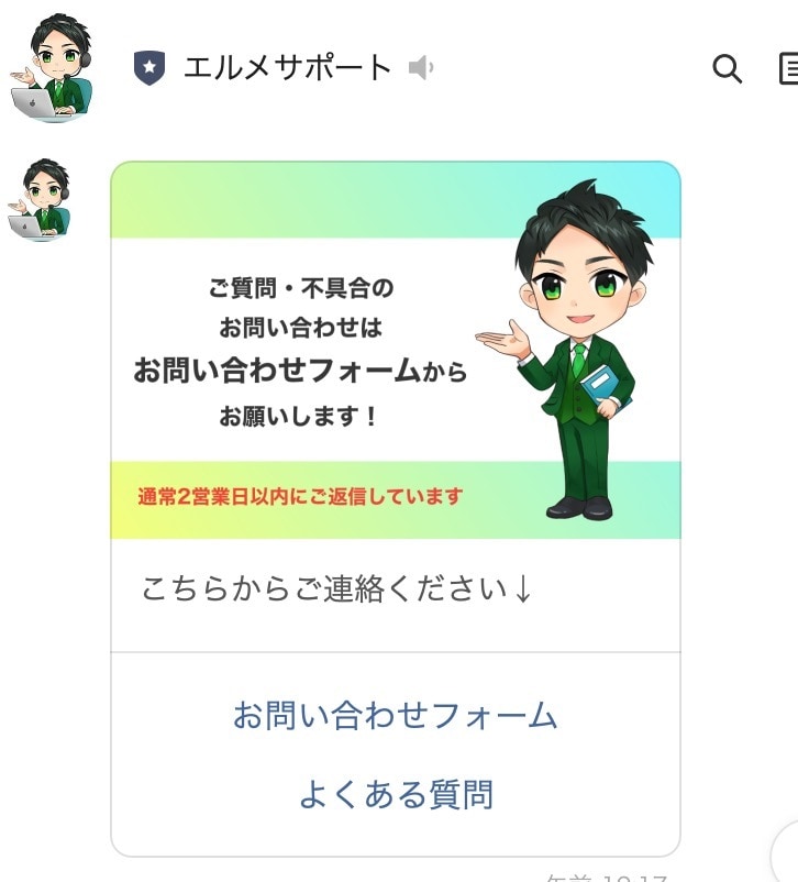 3名限定✨公式LINEにLステップ構築いたします ”ココナラ出店記念限定価格” 早い者勝ち！！ イメージ2