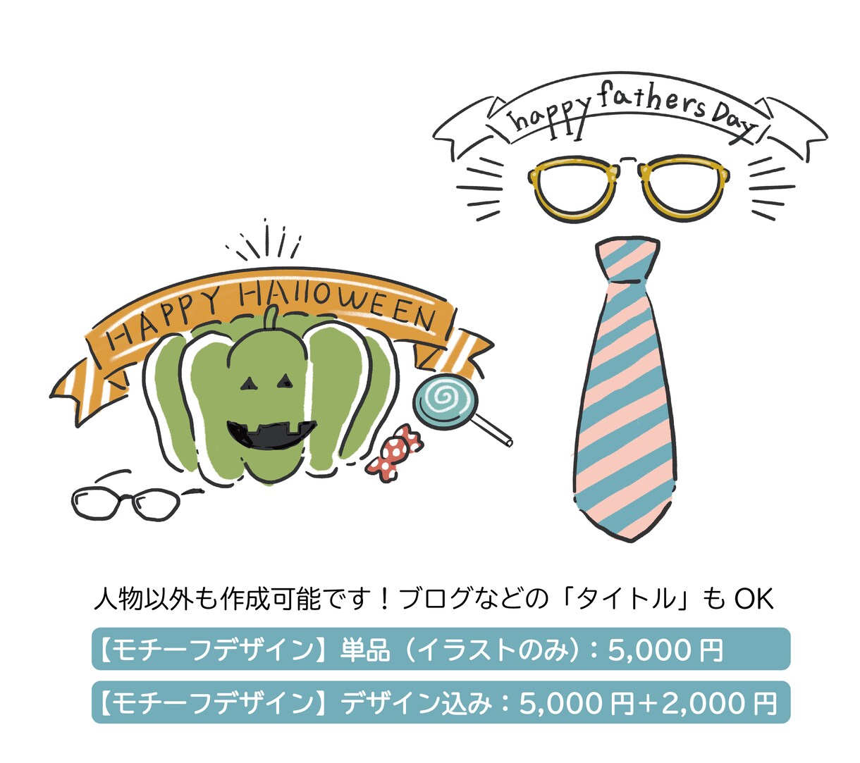 手書き風ゆるかわ！あなただけのイラスト作成します 年賀状・結婚式　イベント　必要な用途に使える！ イメージ6