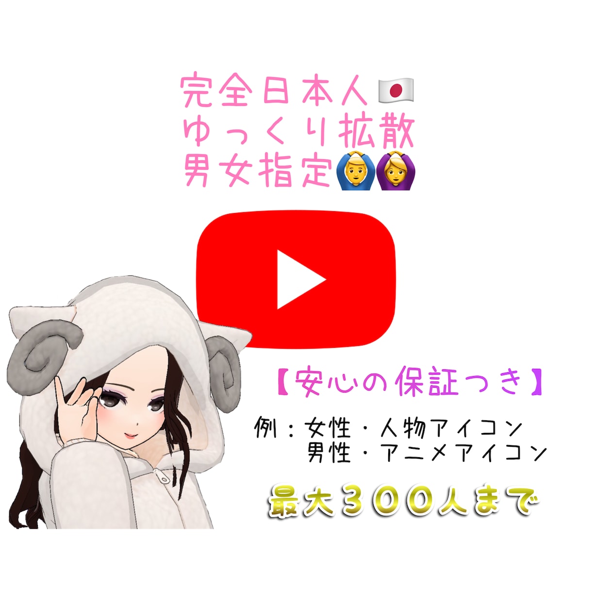 日本人YouTubeチャンネル登録増やします ゆっくり男女指定OK！日本人に直接拡散します イメージ1