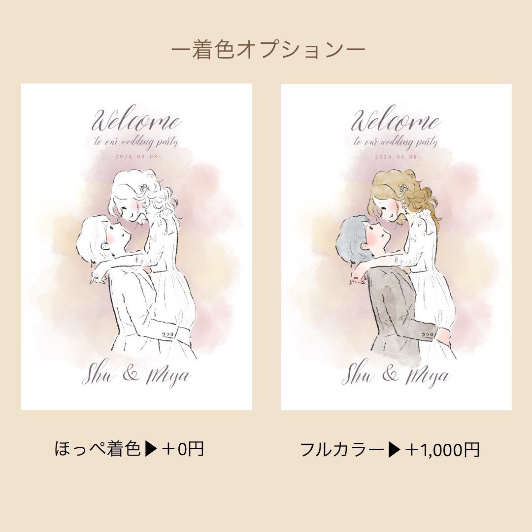 鉛筆画風の優しい似顔絵ウェルカムボード制作します 背景が2パターンから選べる⭐︎データ納品ウェルカムボード イメージ8