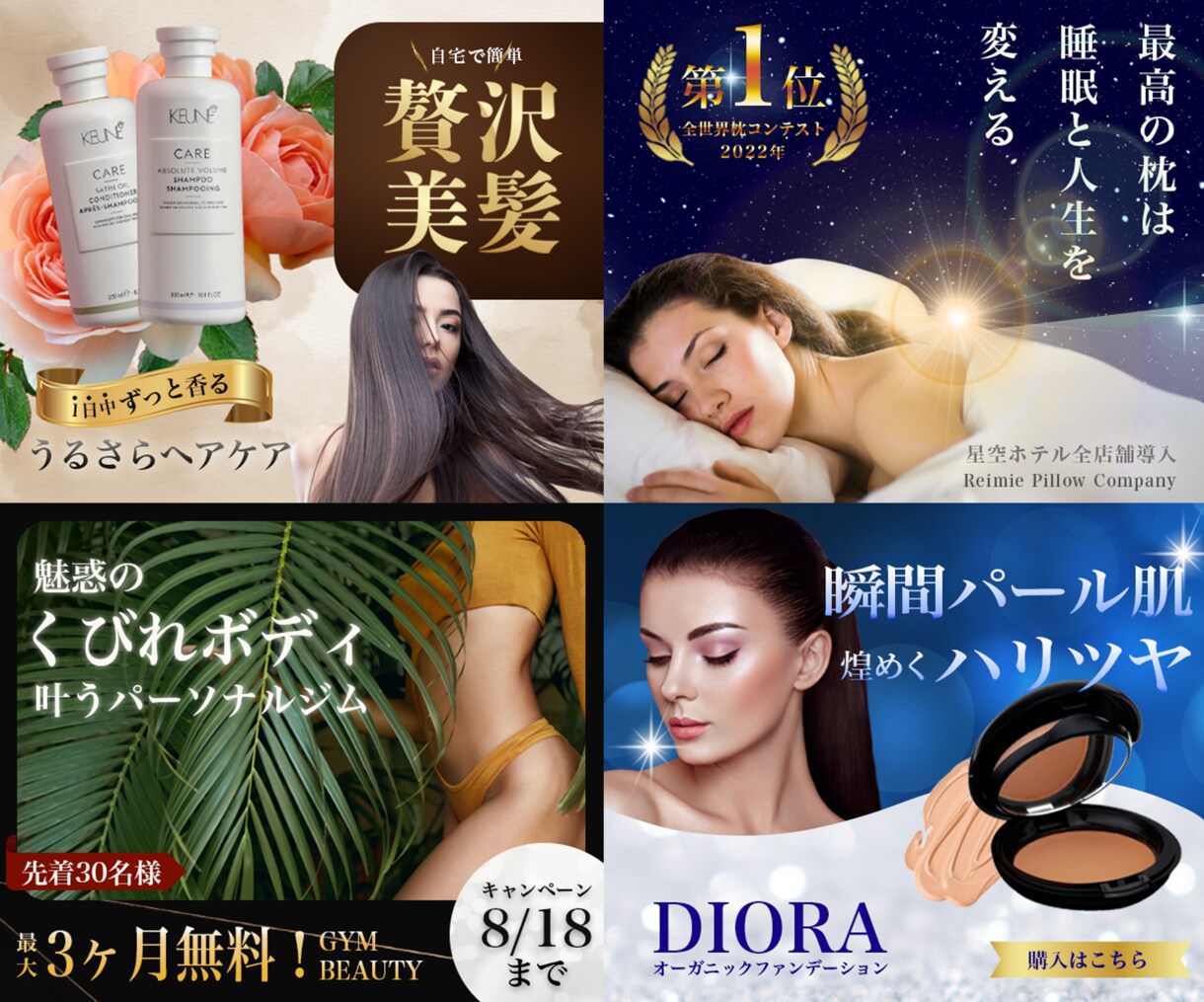 見る人を魅了するWEB画像を作成致します 見る人の心に響くSNS画像等デザイン致します。 イメージ4