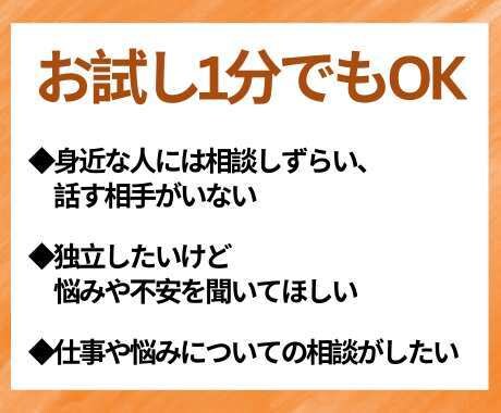 述べ600件超／キャリア・人生・対人相談いたします 誰にも相談できないを解消します イメージ2