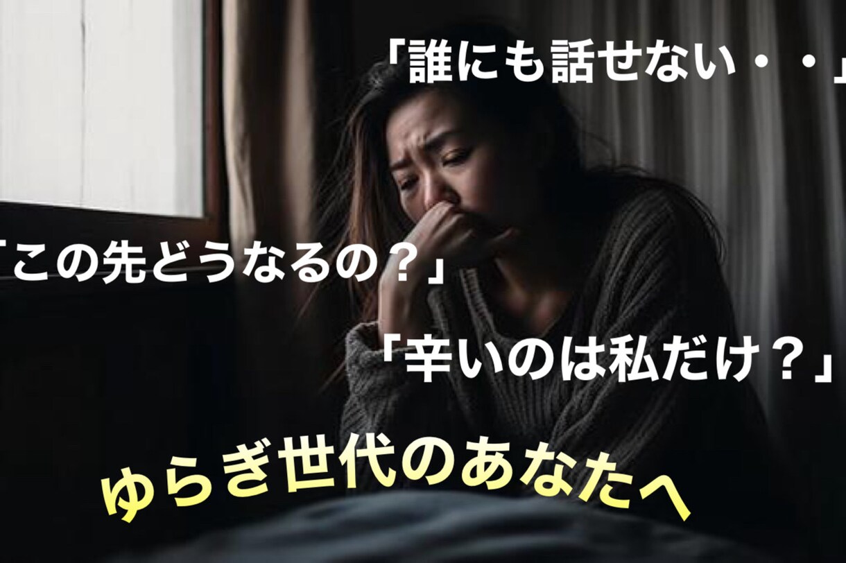 更年期のつらさうけとめます 1分でも「つらい」そんな気持ちを吐き出してください。 イメージ2