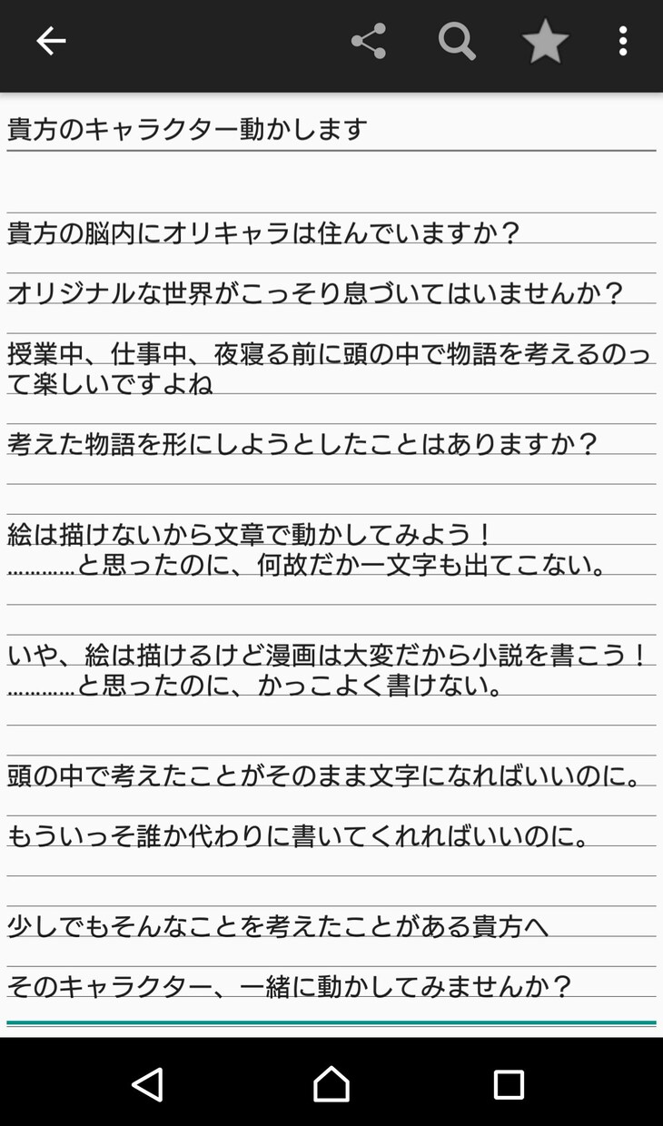 貴方のキャラクター動かします 設定・世界観のヒアリングから丁寧に イメージ1