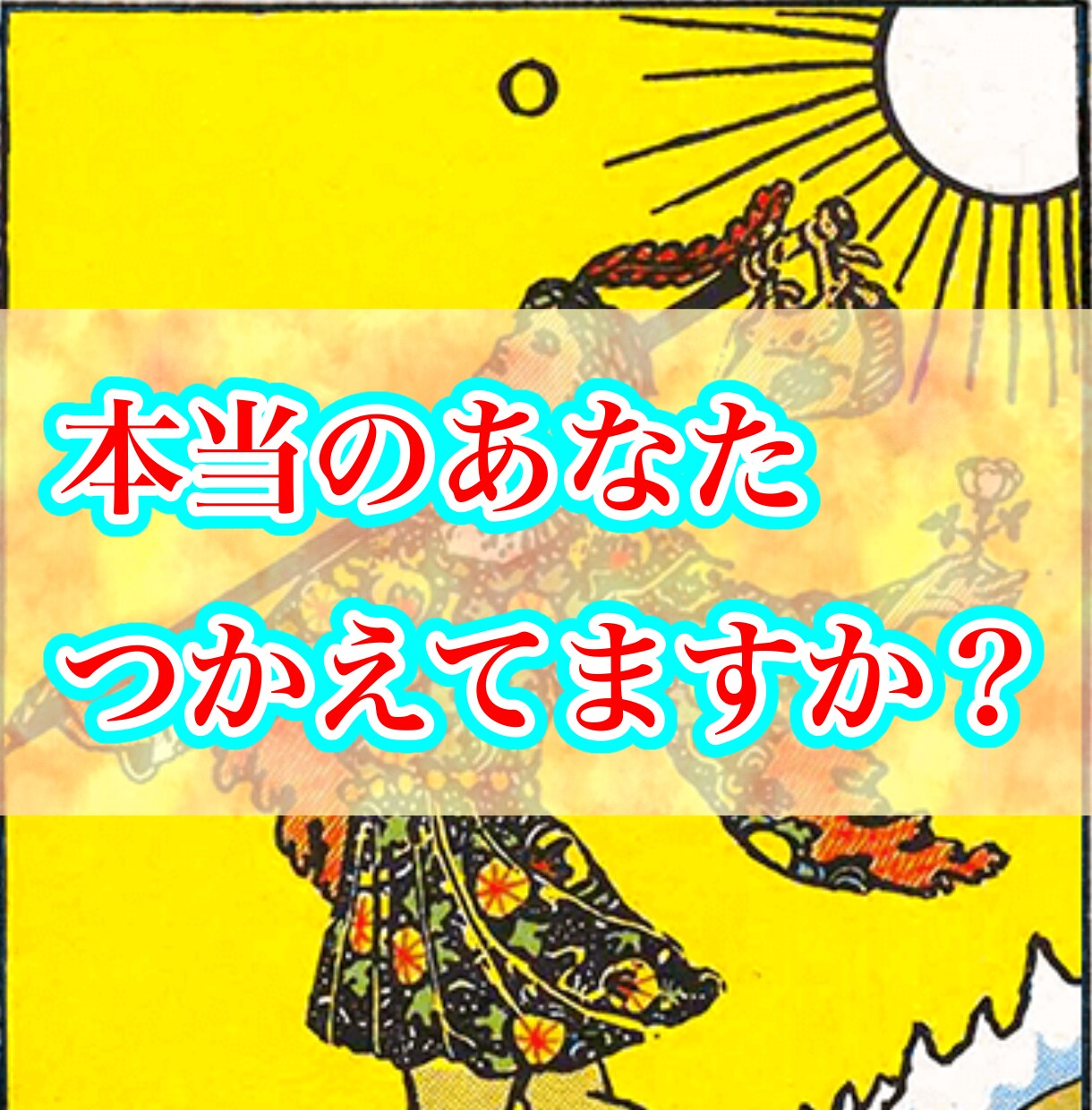 夢実現セッション６０分✨未来先取りコーチングします 【ゲーム風】数秘を基にした視覚型対話で実感レベルアップ！ イメージ2