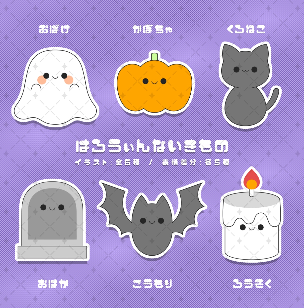 ゆるかわな、キャラクターイラスト素材集を販売します 合計540枚収録！色差分・表情差分の種類も豊富にあります！ イメージ4