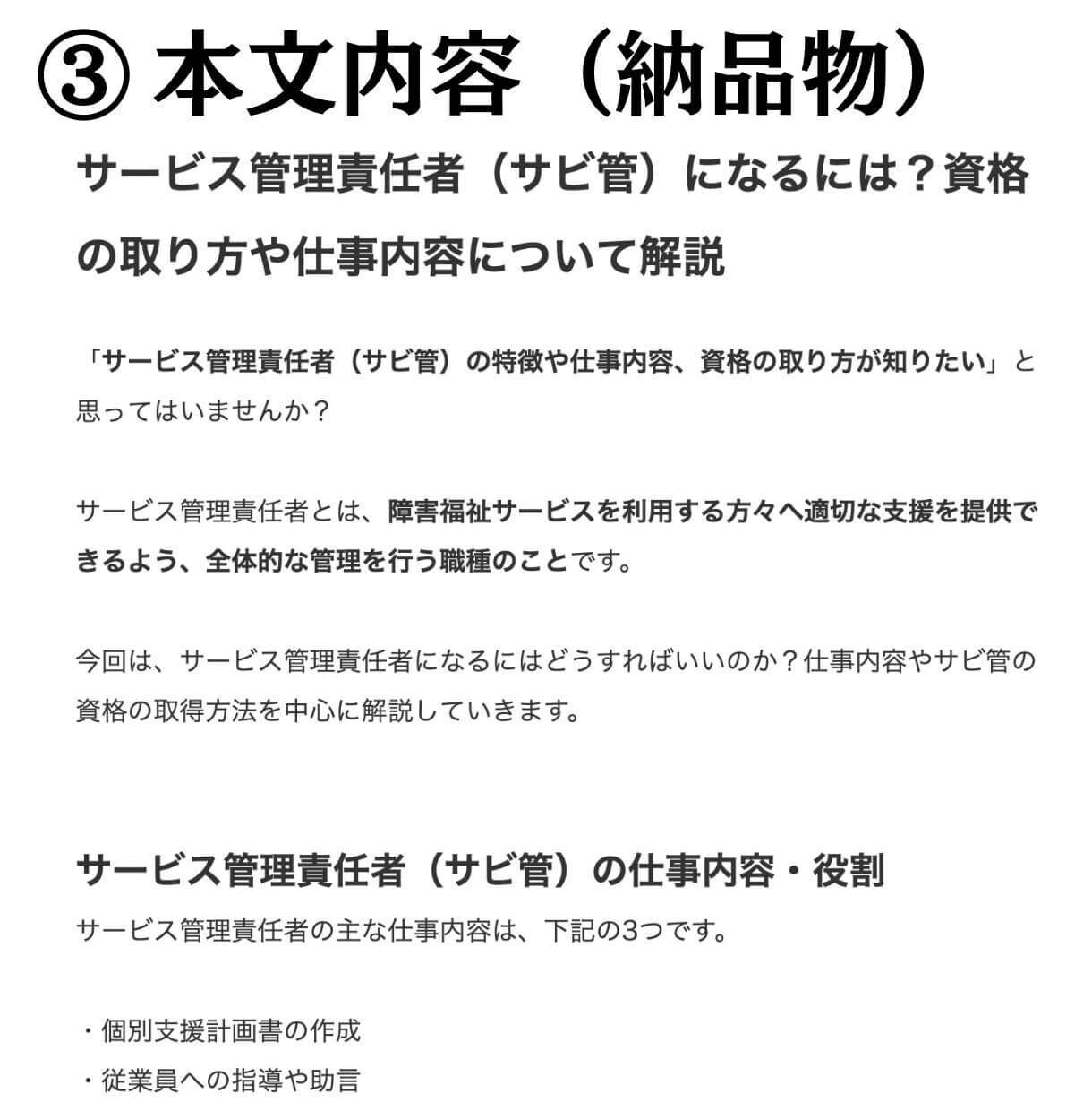 ワードプレスでSEO対策した記事を代行して書きます 1文字3円でSEOライティングを施した記事を執筆します！ イメージ7