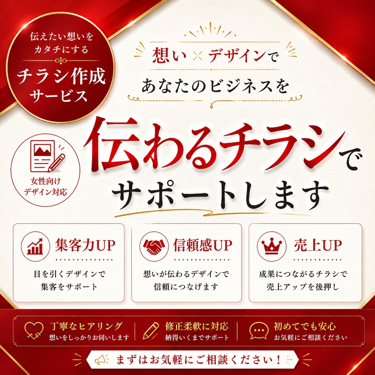 集客、求人応募につながるチラシを制作します 集客・求人・認知につながるチラシをご提案します。 イメージ1