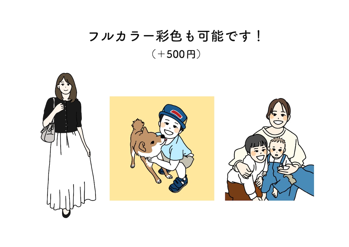 写真からおしゃれなイラストを作成します 修正無制限！ご納得いただけるまで対応いたします イメージ5