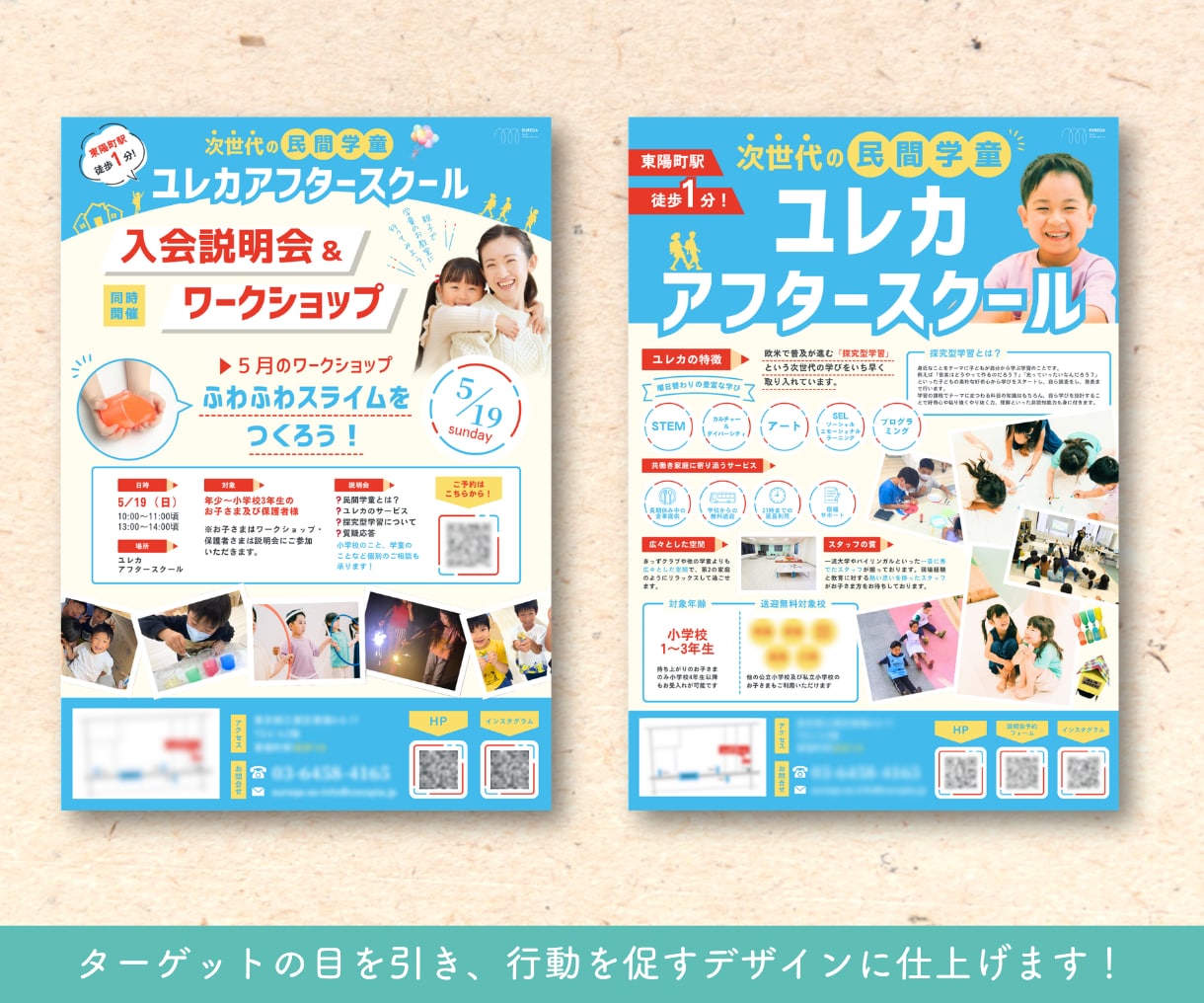集客につながる♡教室・イベント向けのチラシ作ります Canva納品◎ご自身で簡単に再編集OK！pptデータも可◯ イメージ4