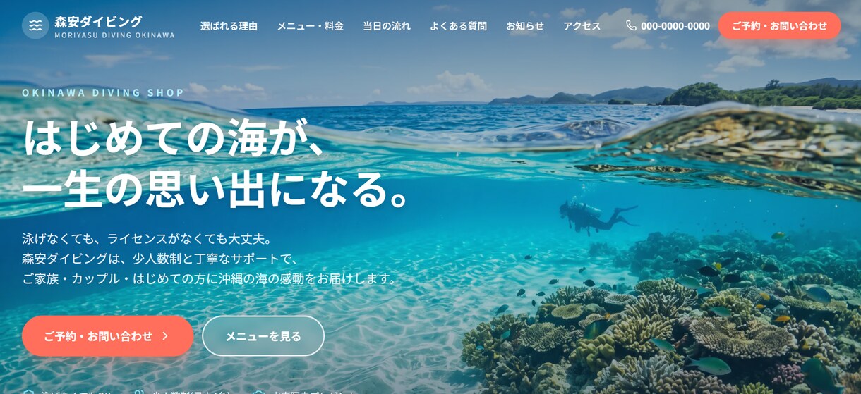 あなたの苗字で作る！お店のホームページ制作します 文章もおまかせ！業種別に売れる店舗HP作ります イメージ3