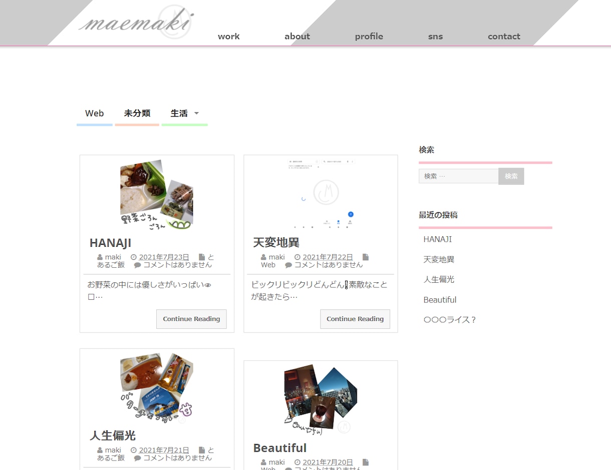 サイトでお困りのことがあればお力になれます html・css・JS・PHP・Adobe イメージ2