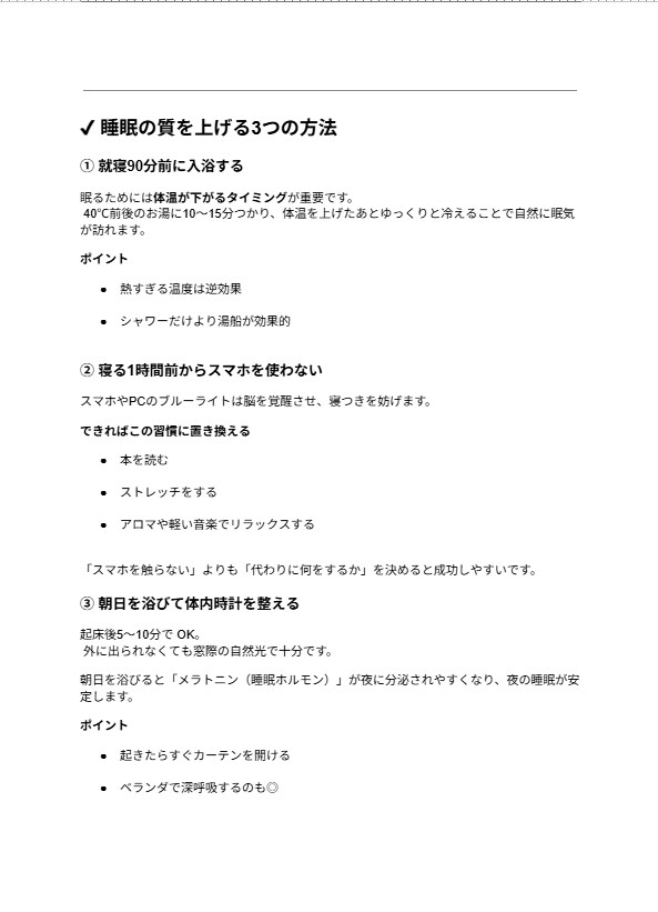 人の手で高品質　SEO記事を安く丁寧に作成します 初心者でも安心して依頼できる丁寧対応が特徴です。 イメージ3