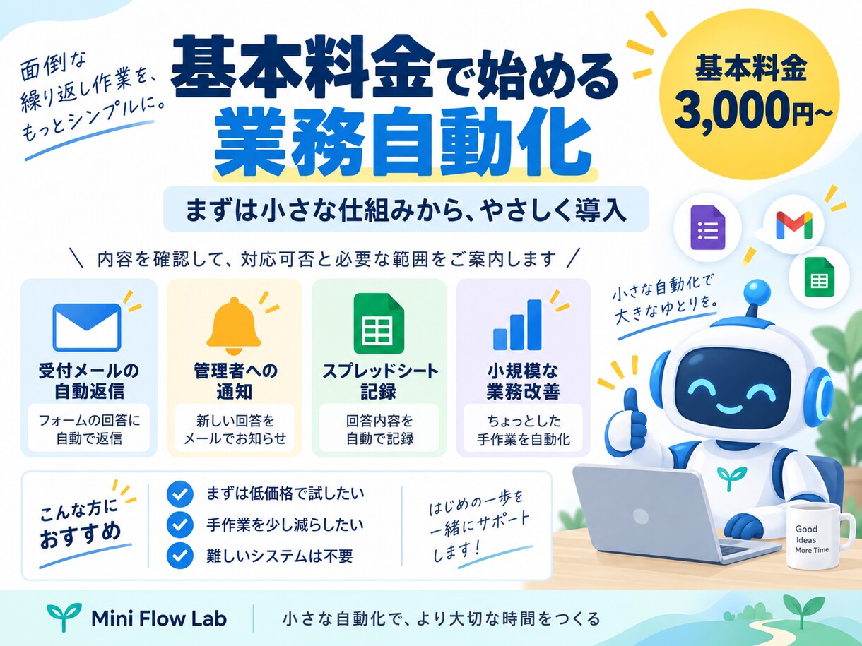 Googleスプレッドシートの転記を自動化します コピペ・振り分け・処理記録をまとめて自動化 イメージ3