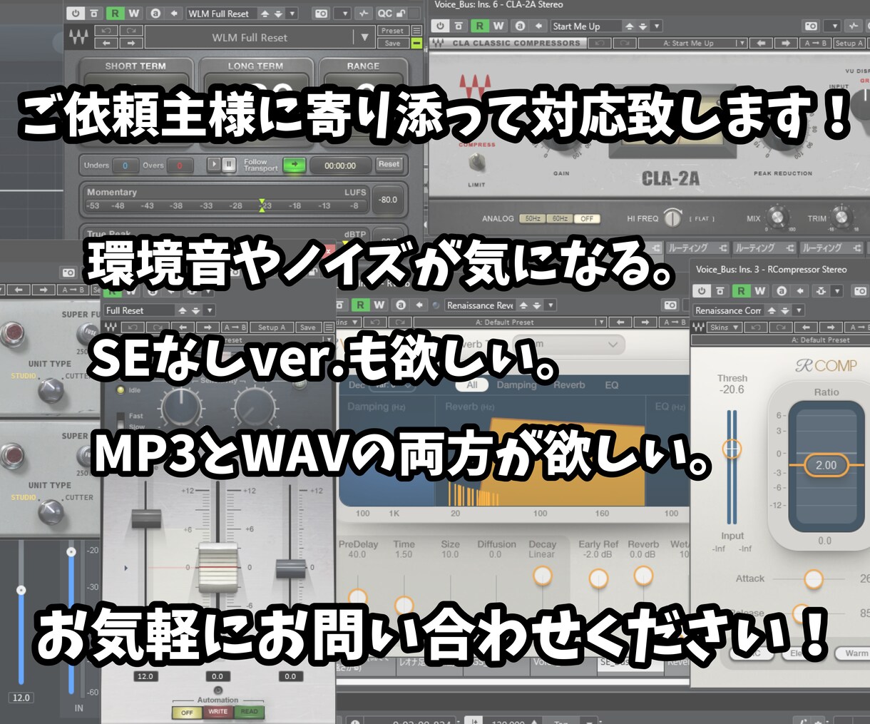 あなたの音声作品をプロクオリティで完成させます 6月までの開業特別価格で承っております！ イメージ5
