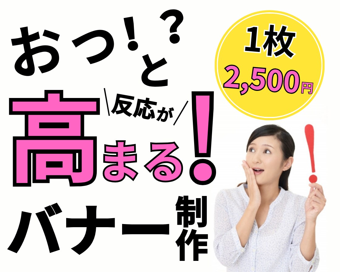 Web画像やバナーを制作いたします 高品質なのに手頃な価格で提供！ イメージ6