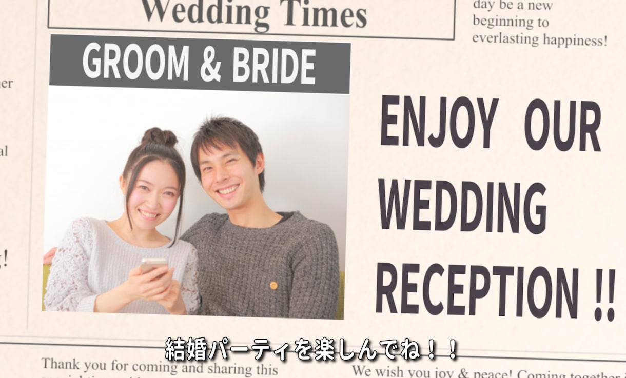 英字新聞風のオープニングムービーを製作します おしゃれな英字新聞風のムービーです！（紹介ゲストの追加可） イメージ1