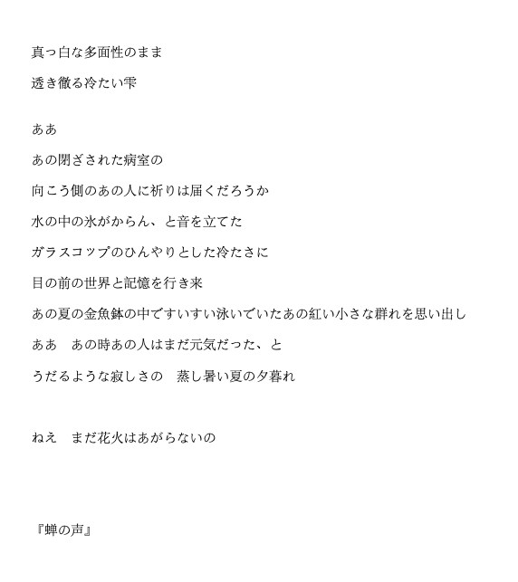 世界で一人のあなたのために世界で一つの詩を書きます 記念日、お誕生日からご自身へのプレゼントまで、詩を日常に。 イメージ9