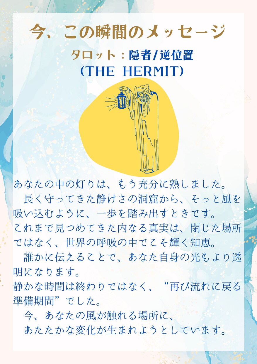 統計×感性分析　魂の性質・使命・影を読み解きます 内なる光と影を知り、心の奥に眠る“本当の自分”を可視化します イメージ9