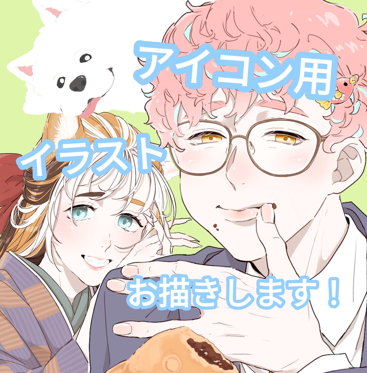 柔らかな雰囲気のイラストをお描きします SNSなどのアイコンにあなただけのうちの子を イメージ1