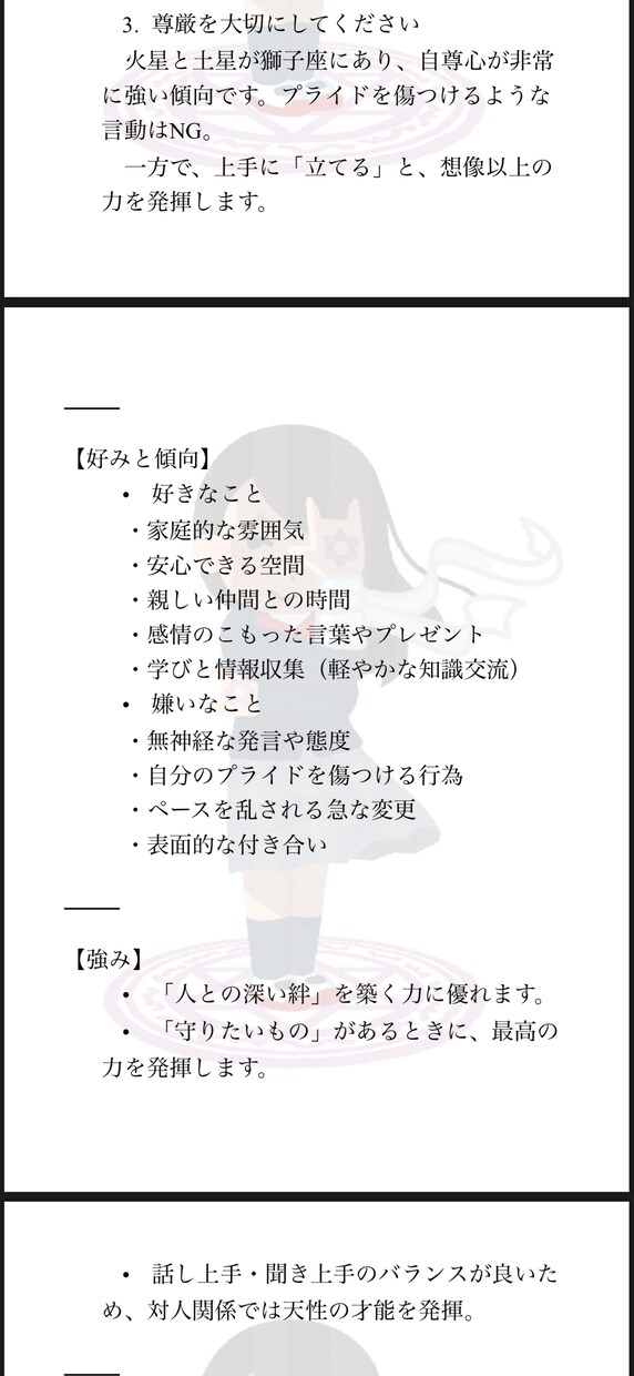 あなたの【トリセツ】作ります 自分のことを知って明るい未来を手に入れましょう！ イメージ4