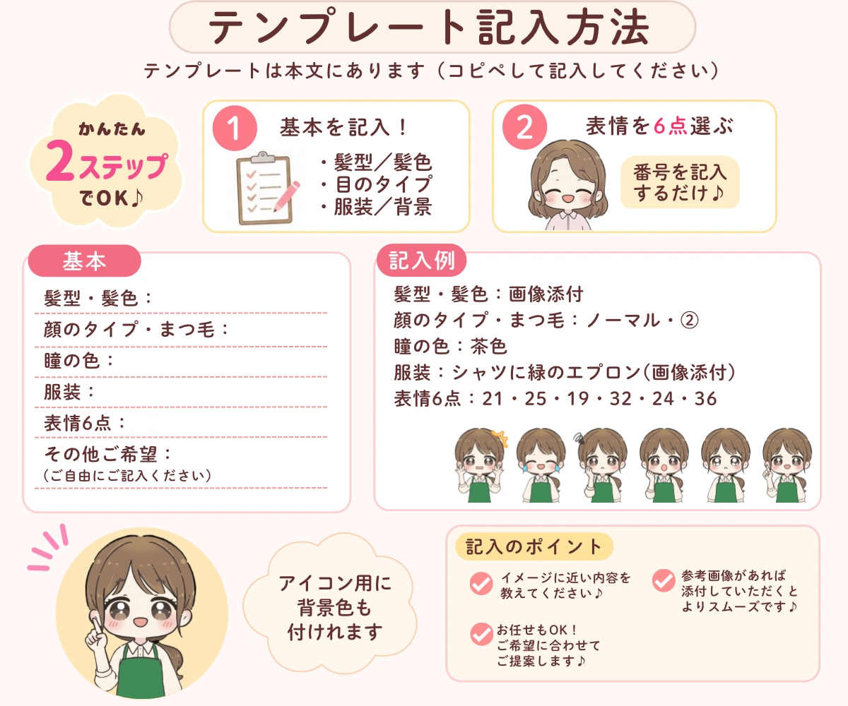 SNS用｜表情イラスト6点セットをお描きします 46点の中からお好きな6点を自由に選べます♪商用OK! イメージ6