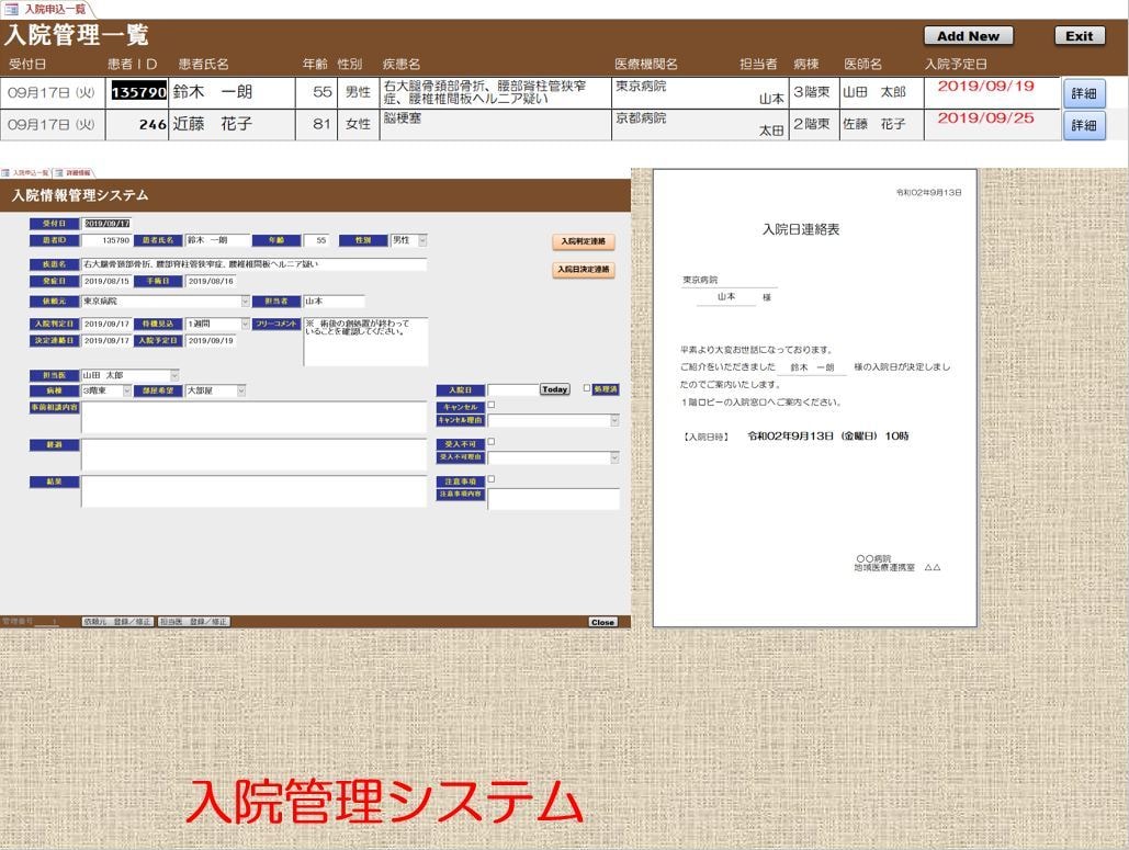 Accessで小規模システムを作成します ～データベースで効率的なデータ処理 イメージ6