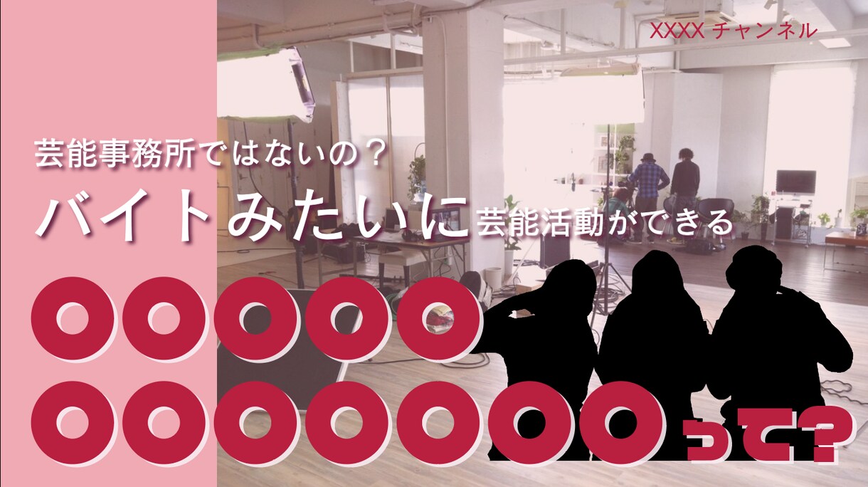 デザイナーがおしゃれなサムネイル作ります ありきたりなデザインに飽きたあなたへ。最短即日納品 イメージ3